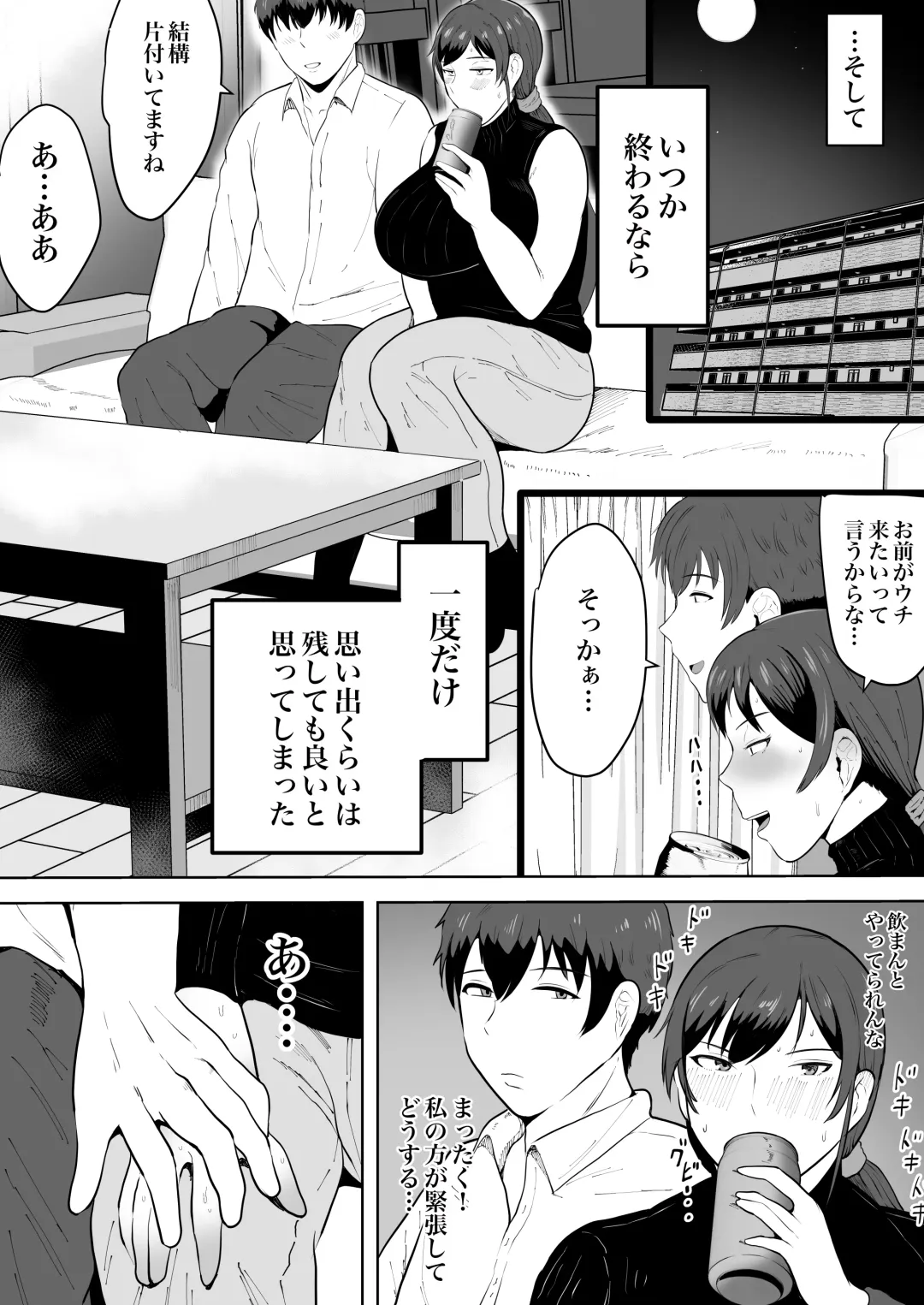 [Si-man] Insurance teacher Shinobu, 37 years old, K-cup - Older female who has awakened to her sexuality Fhentai - Page 14
