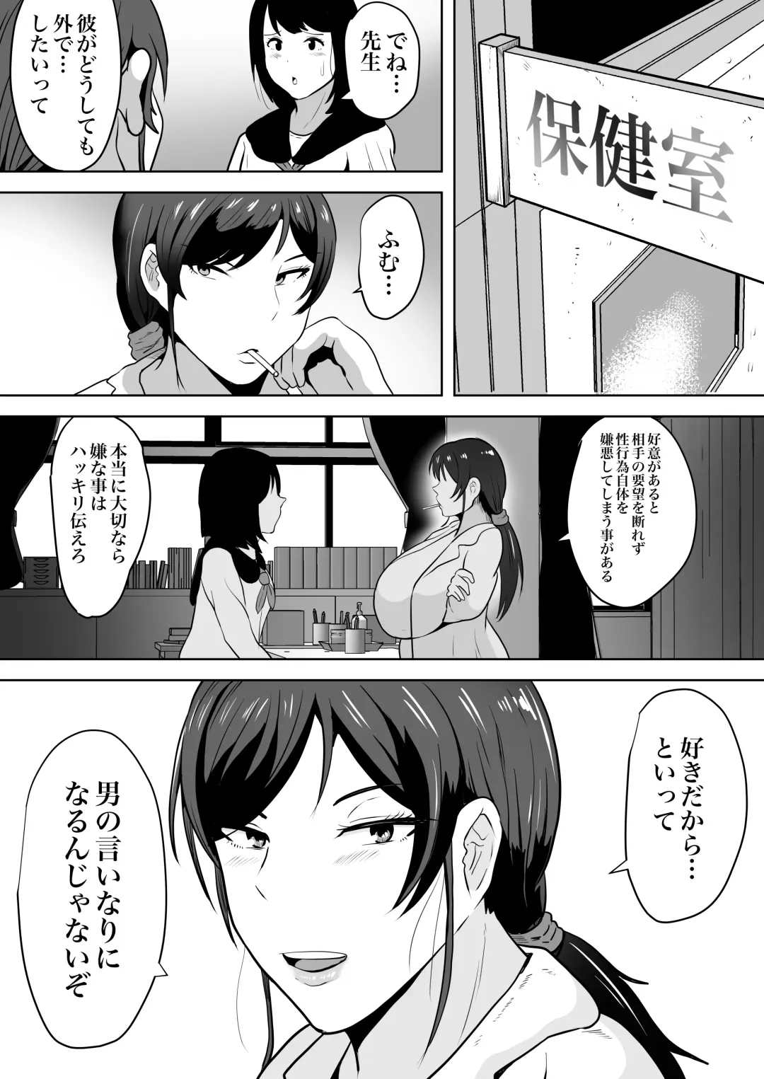 [Si-man] Insurance teacher Shinobu, 37 years old, K-cup - Older female who has awakened to her sexuality Fhentai - Page 28