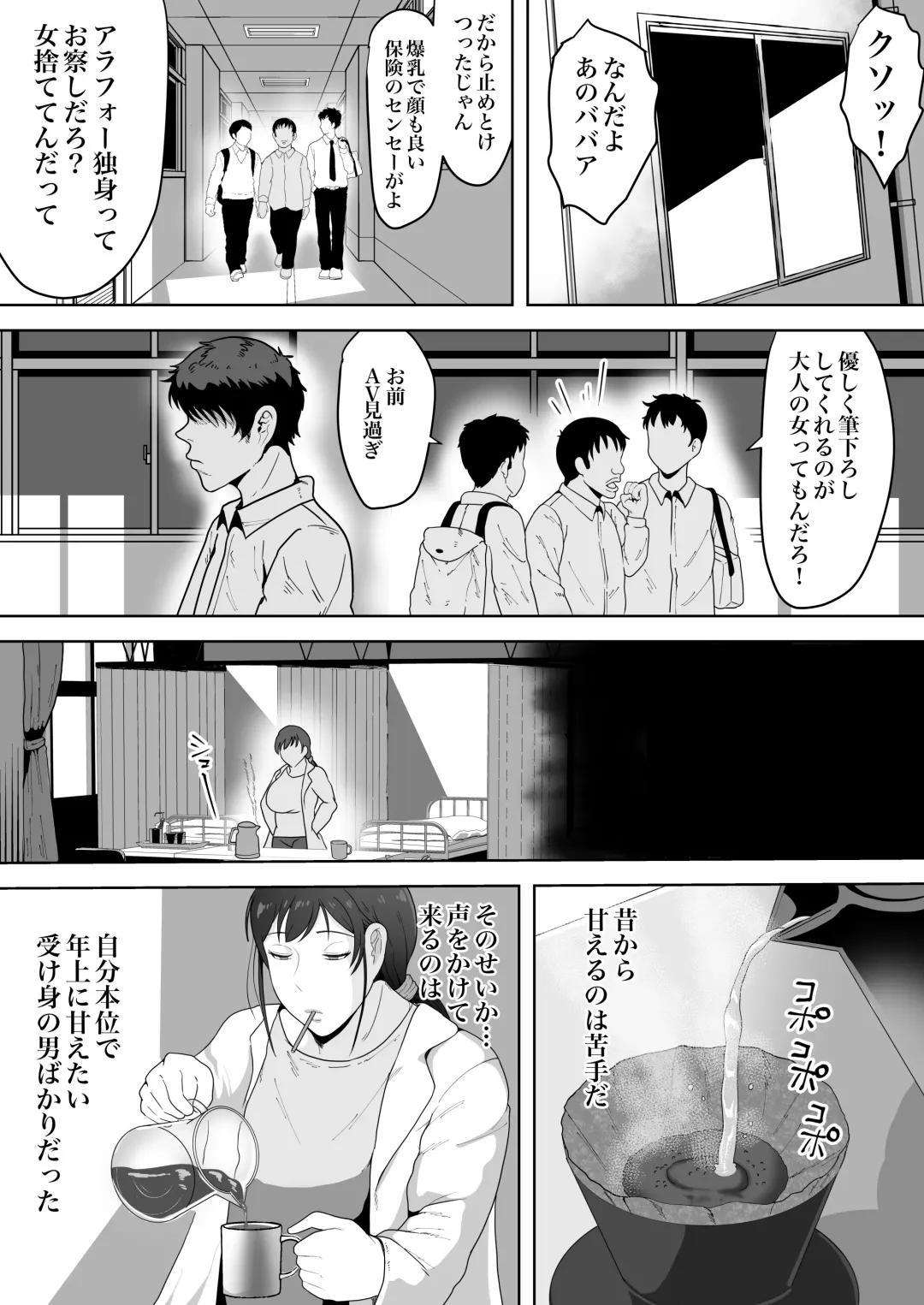 [Si-man] Insurance teacher Shinobu, 37 years old, K-cup - Older female who has awakened to her sexuality Fhentai - Page 3