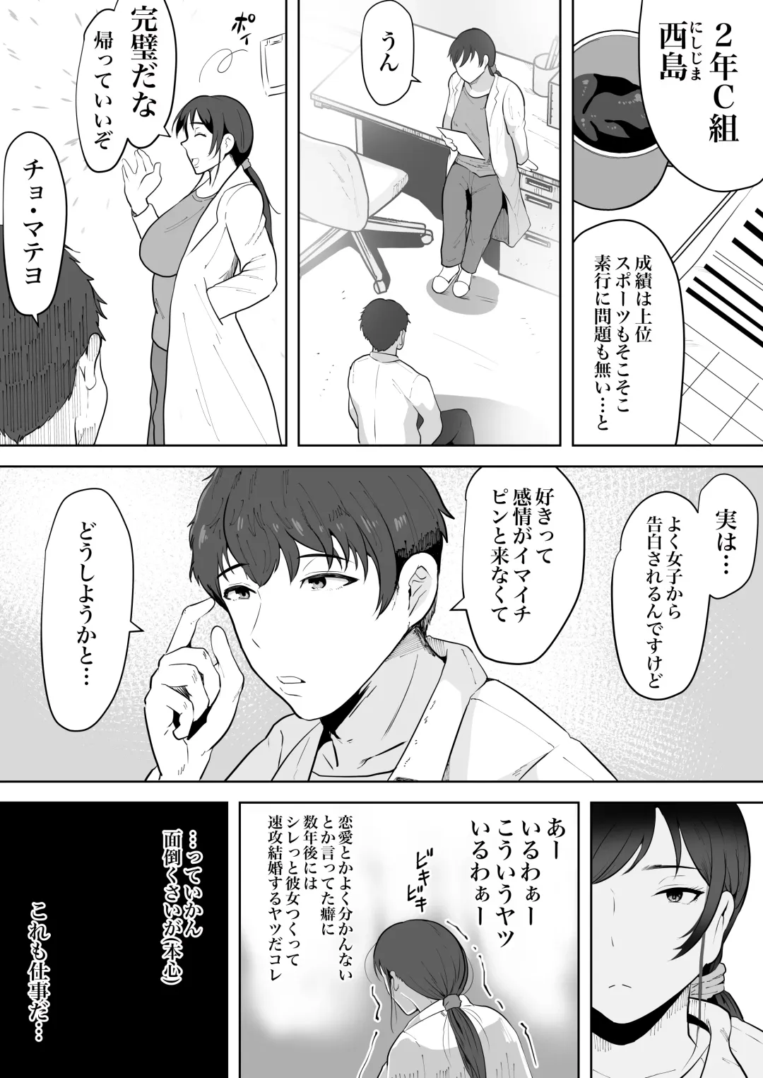[Si-man] Insurance teacher Shinobu, 37 years old, K-cup - Older female who has awakened to her sexuality Fhentai - Page 5