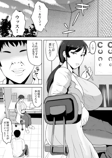 Read [Si-man] Insurance teacher Shinobu, 37 years old, K-cup - Older female who has awakened to her sexuality - Fhentai
