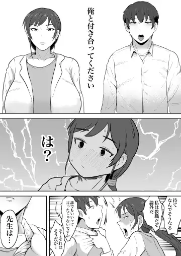 [Si-man] Insurance teacher Shinobu, 37 years old, K-cup - Older female who has awakened to her sexuality Fhentai - Page 7