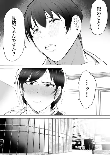 [Si-man] Insurance teacher Shinobu, 37 years old, K-cup - Older female who has awakened to her sexuality Fhentai - Page 8