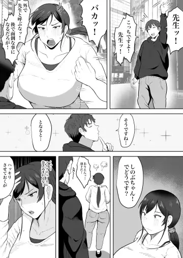 [Si-man] Insurance teacher Shinobu, 37 years old, K-cup - Older female who has awakened to her sexuality Fhentai - Page 9
