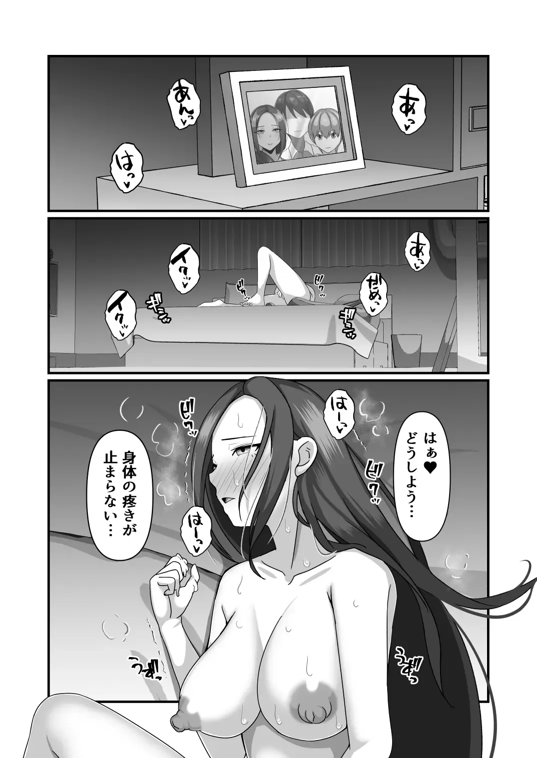 [Tsuchigayu] Miki-san ga Tomodachi no Mesu ni Naru made Fhentai - Page 40