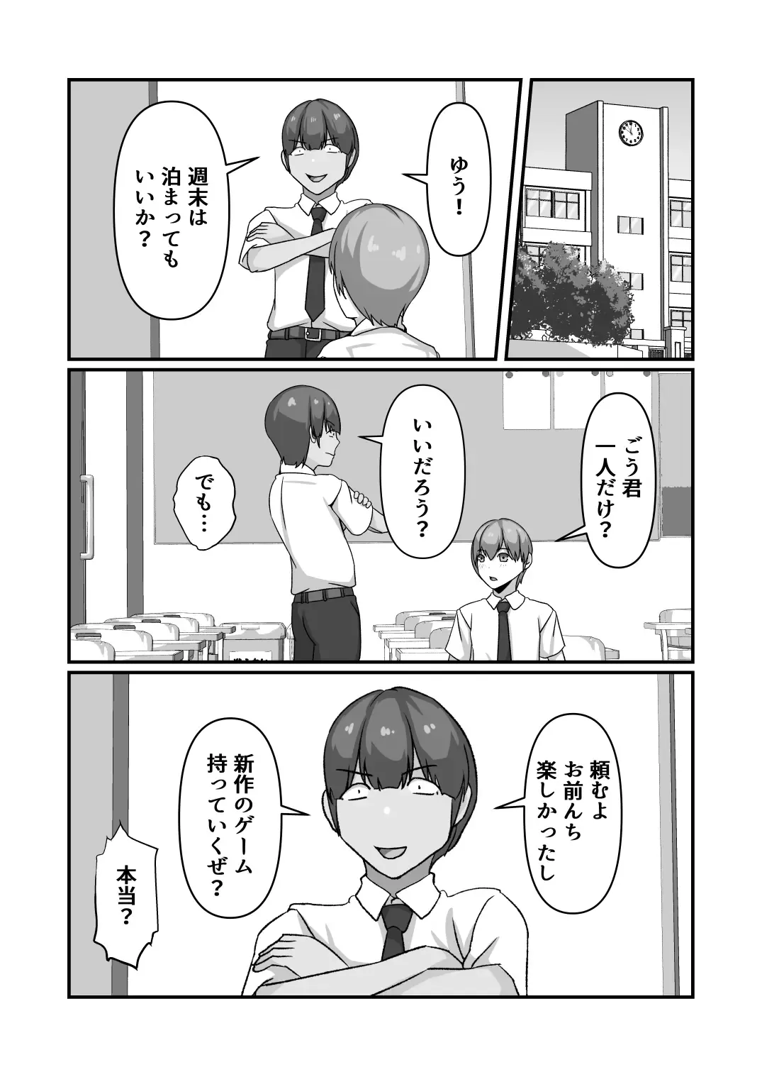 [Tsuchigayu] Miki-san ga Tomodachi no Mesu ni Naru made Fhentai - Page 6