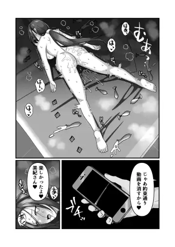 [Tsuchigayu] Miki-san ga Tomodachi no Mesu ni Naru made Fhentai - Page 24