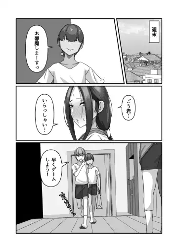 [Tsuchigayu] Miki-san ga Tomodachi no Mesu ni Naru made Fhentai - Page 29