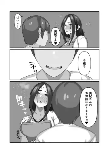 [Tsuchigayu] Miki-san ga Tomodachi no Mesu ni Naru made Fhentai - Page 30