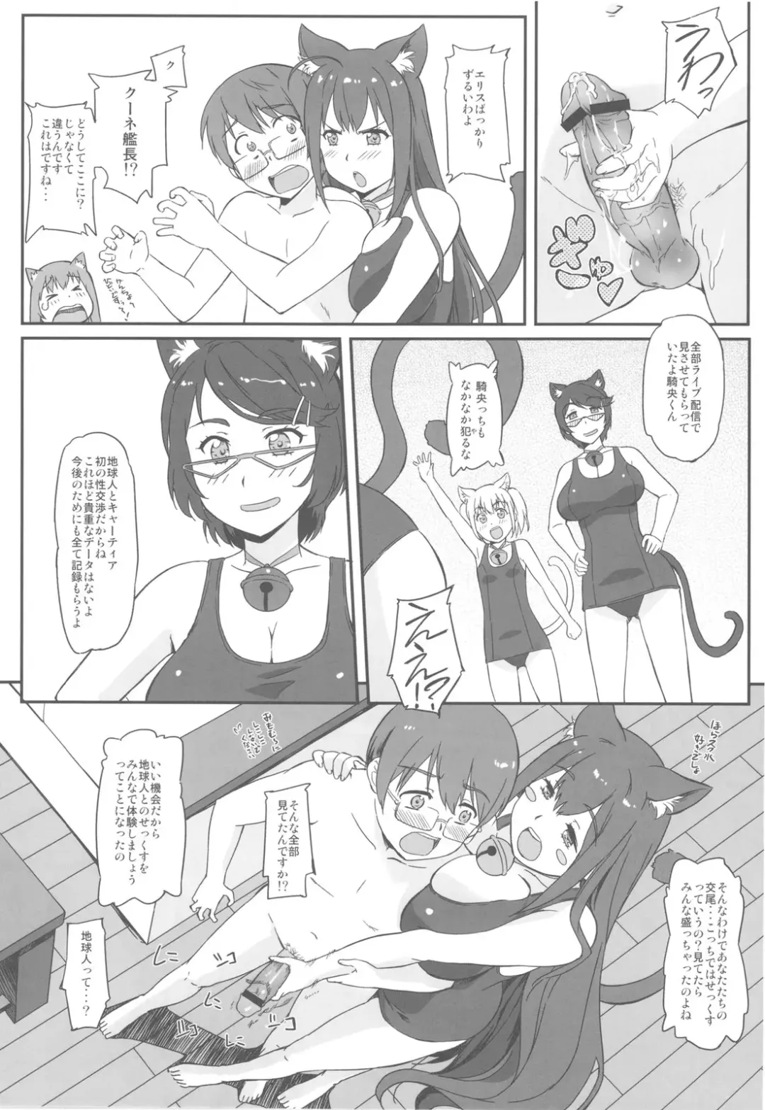 [Gody] Asoko de Iku yo! Fhentai - Page 17