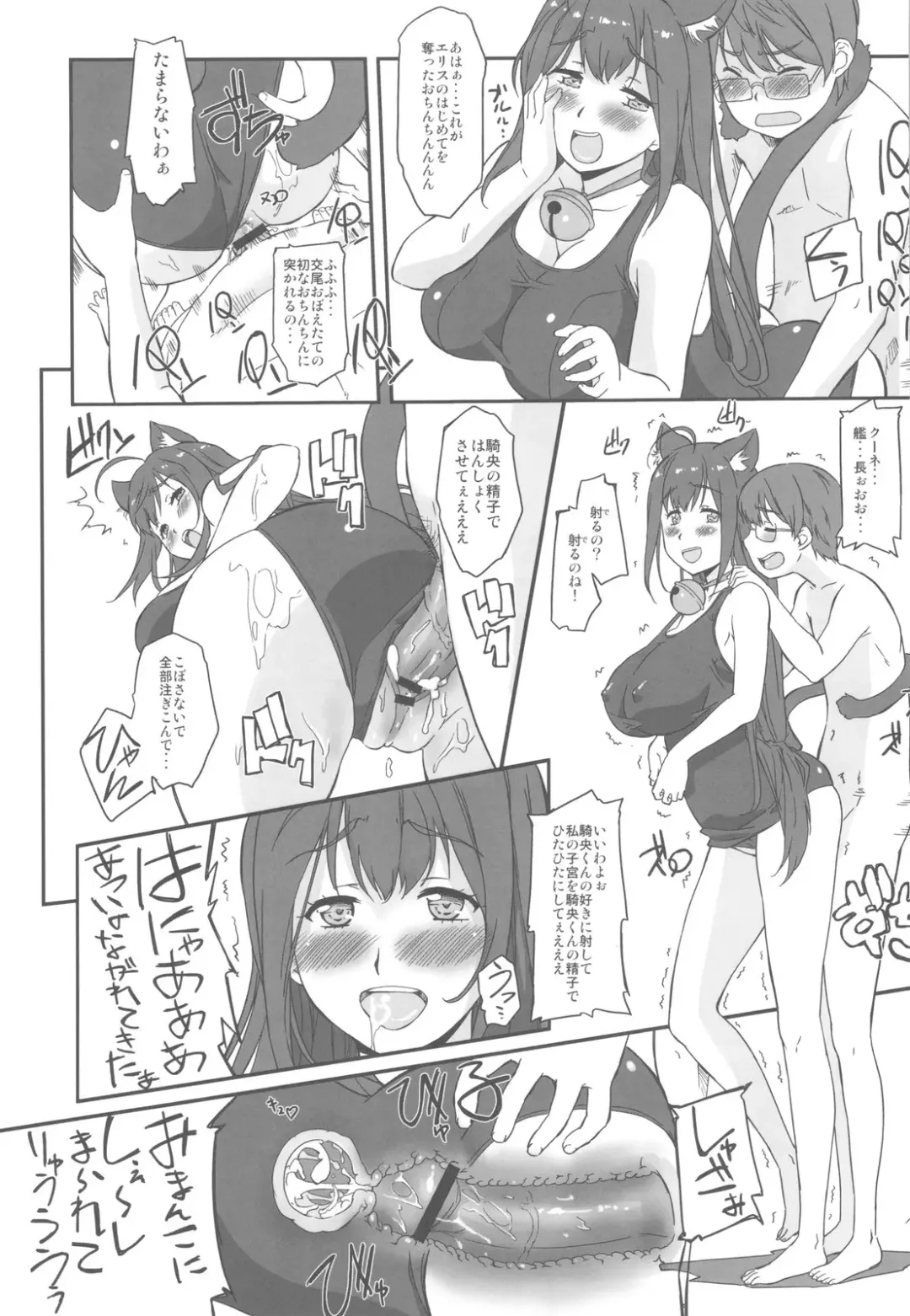 [Gody] Asoko de Iku yo! Fhentai - Page 19