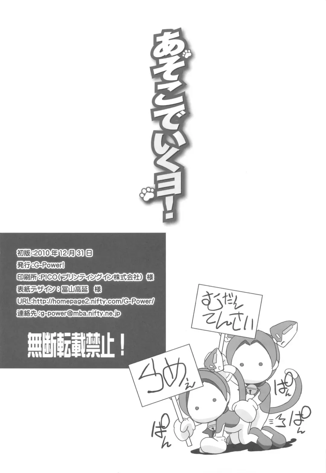 [Gody] Asoko de Iku yo! Fhentai - Page 34