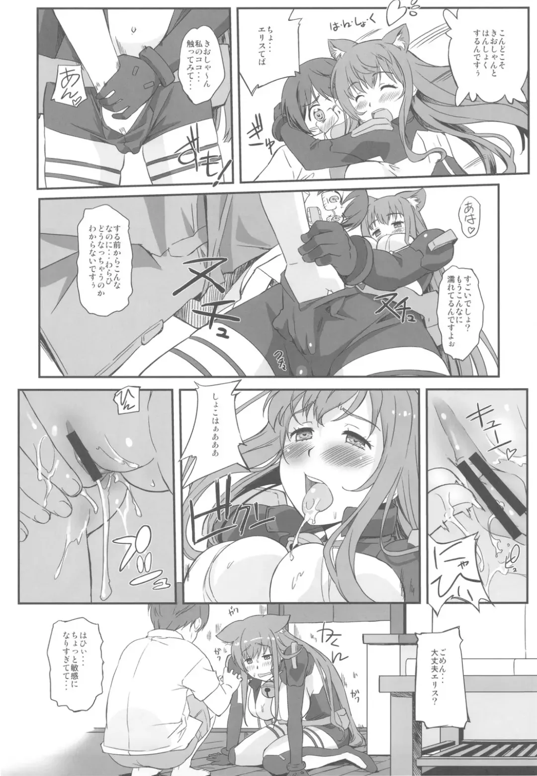 [Gody] Asoko de Iku yo! Fhentai - Page 6