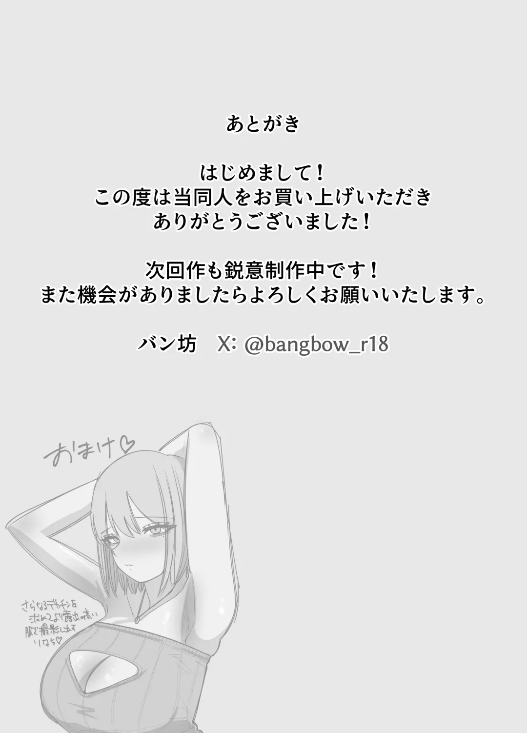 Chintotsu! ~DM de Okurarete Kita Chinpo ga Deka Sugite Omowazu Ofupako Shite Shimau Gal Influencer~ Fhentai - Page 51