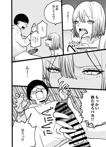 Chintotsu! ~DM de Okurarete Kita Chinpo ga Deka Sugite Omowazu Ofupako Shite Shimau Gal Influencer~ Fhentai - Page 28