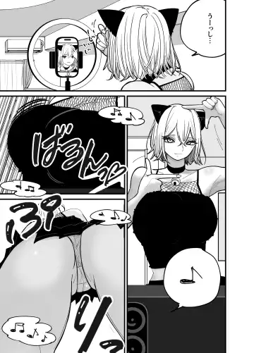 Chintotsu! ~DM de Okurarete Kita Chinpo ga Deka Sugite Omowazu Ofupako Shite Shimau Gal Influencer~ Fhentai - Page 3
