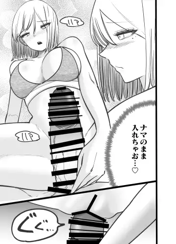 Chintotsu! ~DM de Okurarete Kita Chinpo ga Deka Sugite Omowazu Ofupako Shite Shimau Gal Influencer~ Fhentai - Page 33