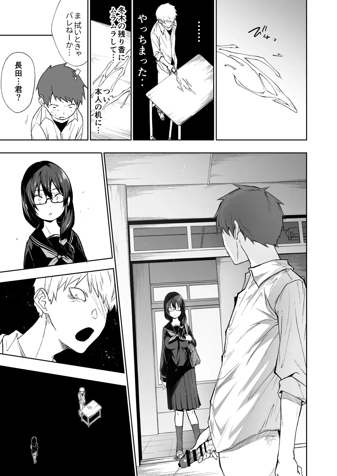 [Gelatin] Tonari no Kyonyuu Dosukebe Jimiko ni Kounai Sex de Mechakucha ni Moteasobareru. Fhentai - Page 29