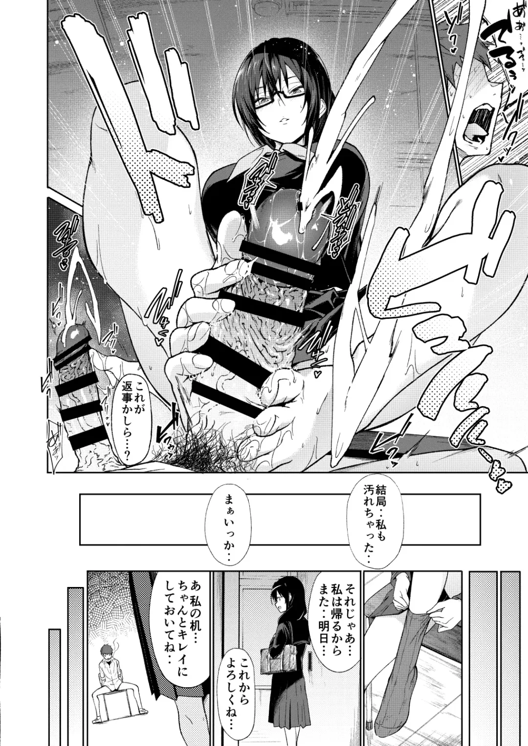 [Gelatin] Tonari no Kyonyuu Dosukebe Jimiko ni Kounai Sex de Mechakucha ni Moteasobareru. Fhentai - Page 9