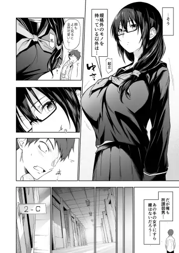 [Gelatin] Tonari no Kyonyuu Dosukebe Jimiko ni Kounai Sex de Mechakucha ni Moteasobareru. Fhentai - Page 28