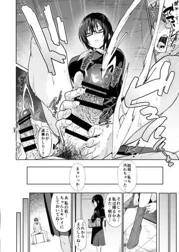 [Gelatin] Tonari no Kyonyuu Dosukebe Jimiko ni Kounai Sex de Mechakucha ni Moteasobareru. Fhentai - Page 9