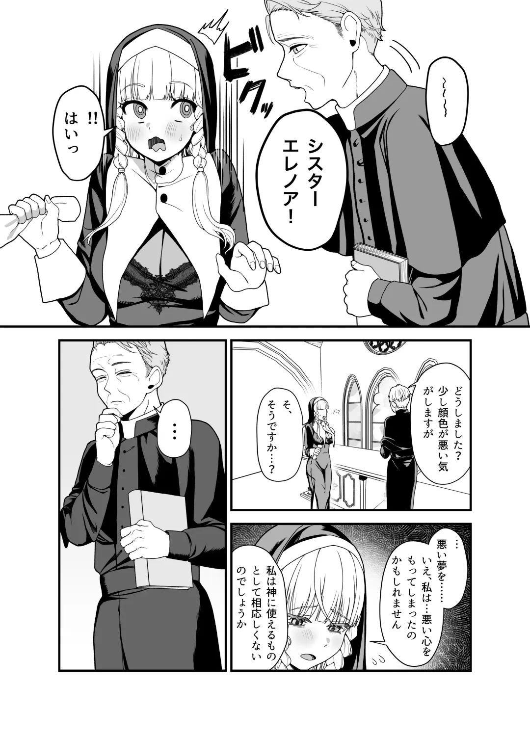 [Ojitama] Kyuu Seijo Fhentai - Page 14