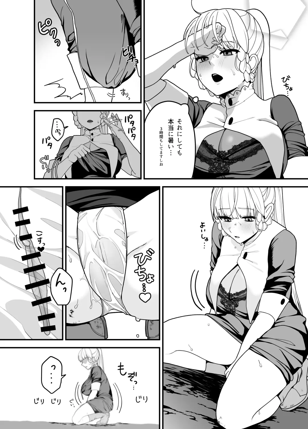 [Ojitama] Kyuu Seijo Fhentai - Page 23