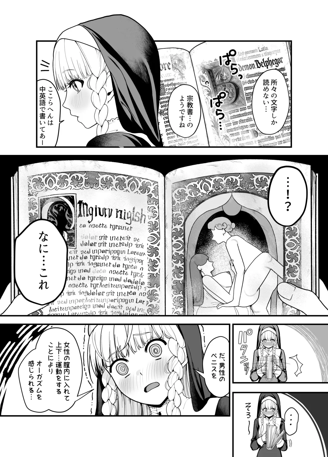 [Ojitama] Kyuu Seijo Fhentai - Page 5