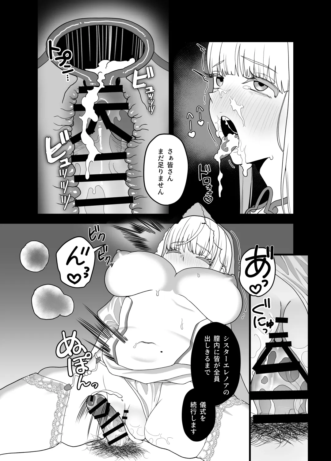 [Ojitama] Kyuu Seijo Fhentai - Page 56