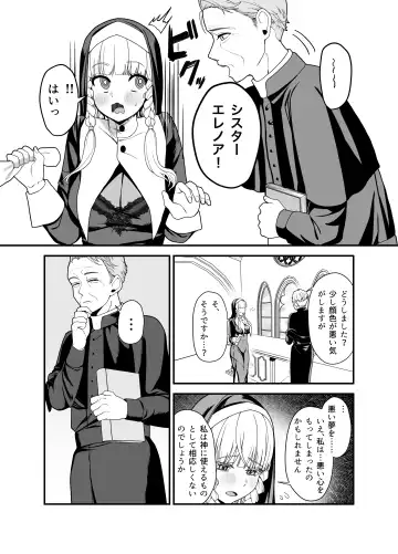 [Ojitama] Kyuu Seijo Fhentai - Page 14