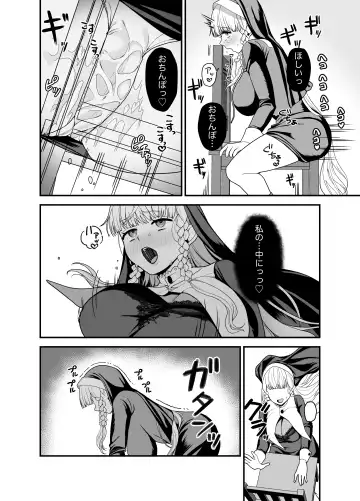 [Ojitama] Kyuu Seijo Fhentai - Page 38