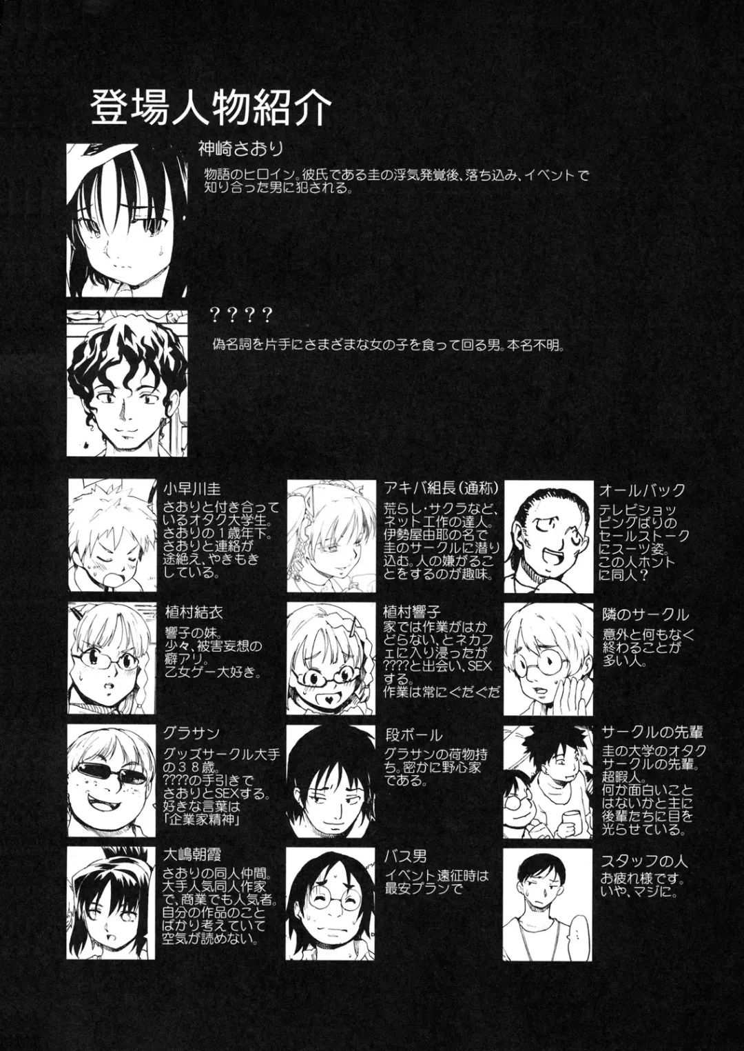 [Fujiwara Shunichi] Akogare no Hito -Himitsu no Isshuukan- #6 Fhentai - Page 57