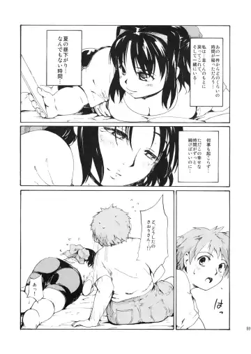 [Fujiwara Shunichi] Akogare no Hito -Himitsu no Isshuukan- #6 Fhentai - Page 54