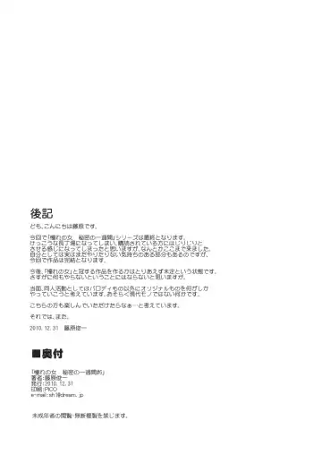 [Fujiwara Shunichi] Akogare no Hito -Himitsu no Isshuukan- #6 Fhentai - Page 56