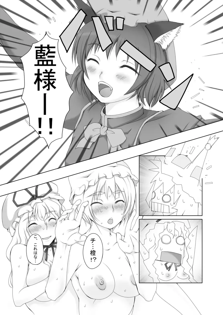 [Nezumin - Sido] Gensoukyou no Princess Ippai + Zenin Shoujo Fhentai.net - Page 6