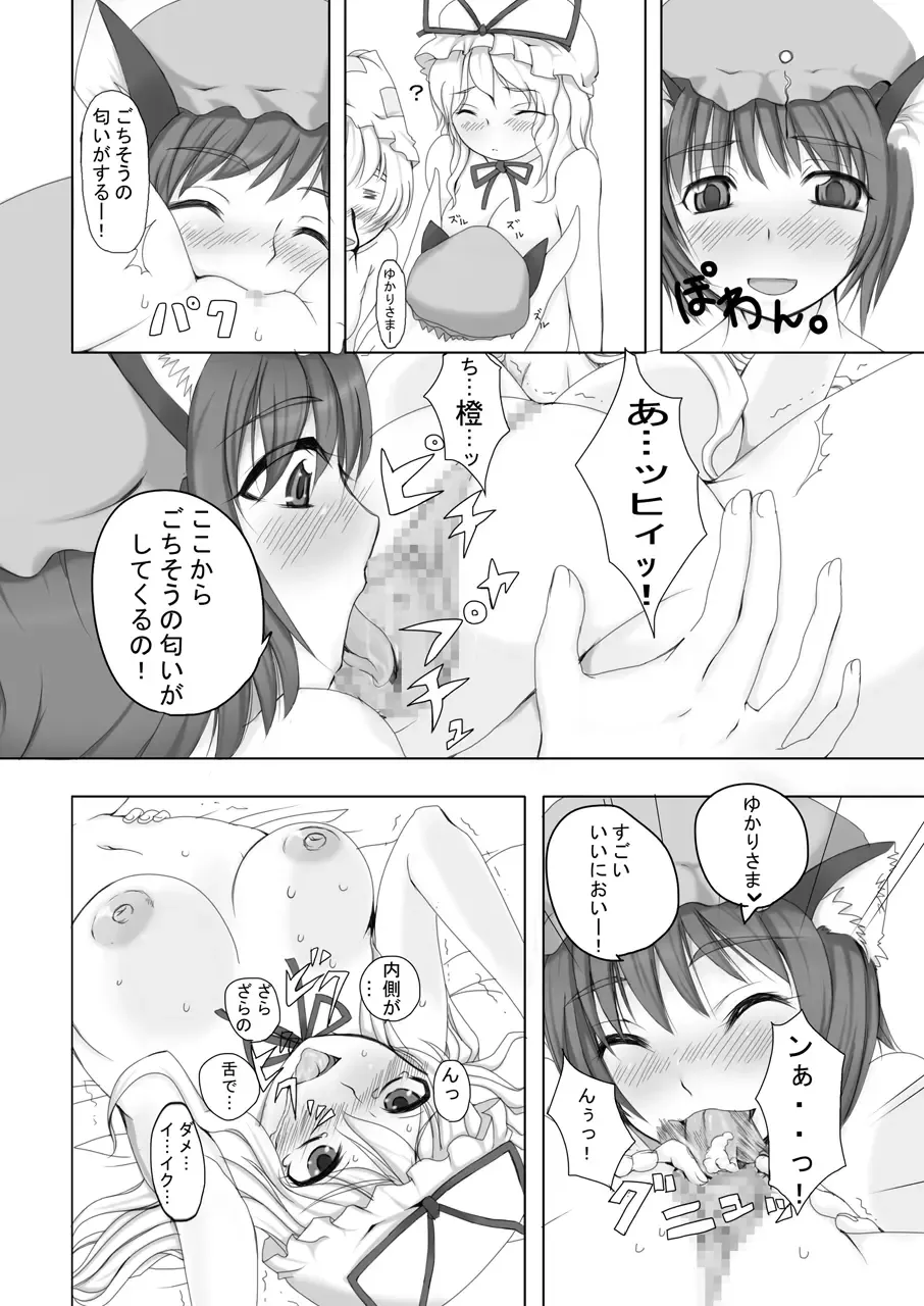 [Nezumin - Sido] Gensoukyou no Princess Ippai + Zenin Shoujo Fhentai.net - Page 8