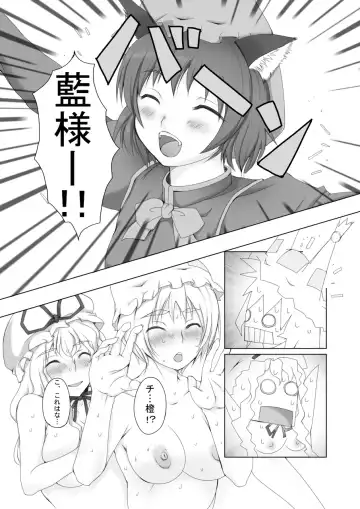 [Nezumin - Sido] Gensoukyou no Princess Ippai + Zenin Shoujo Fhentai.net - Page 6