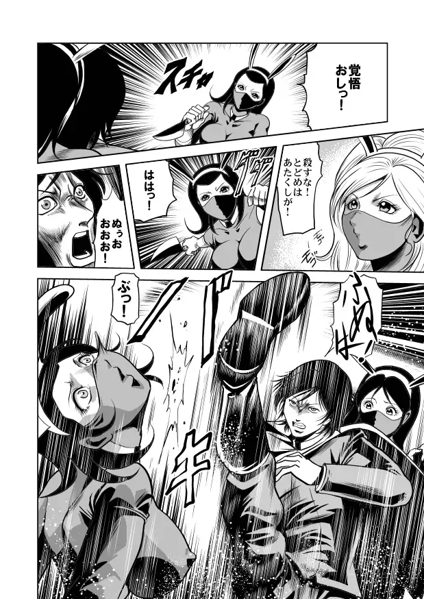 [Kisirian] Jotai Hasai! Drill Goumonki Fhentai - Page 10