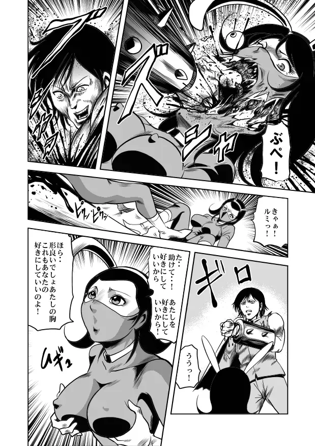 [Kisirian] Jotai Hasai! Drill Goumonki Fhentai - Page 14