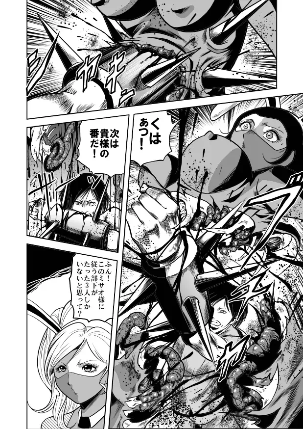 [Kisirian] Jotai Hasai! Drill Goumonki Fhentai - Page 16