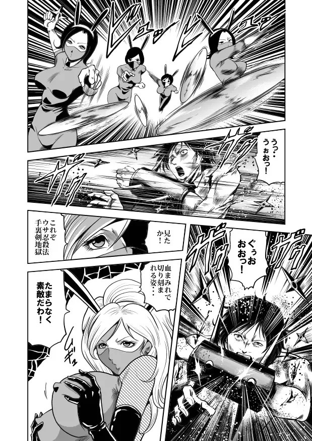 [Kisirian] Jotai Hasai! Drill Goumonki Fhentai - Page 18