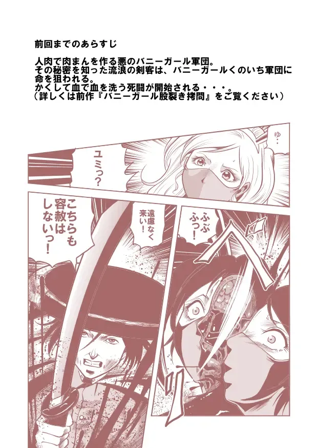 [Kisirian] Jotai Hasai! Drill Goumonki Fhentai - Page 2