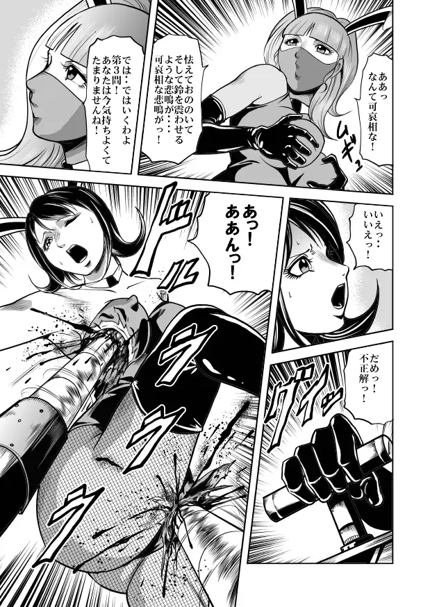 [Kisirian] Jotai Hasai! Drill Goumonki Fhentai - Page 25
