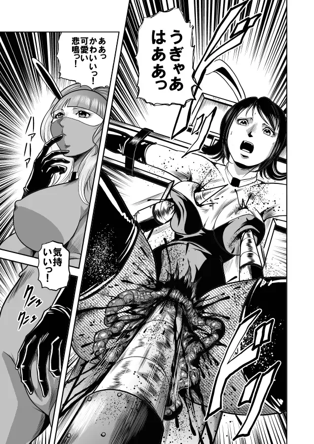 [Kisirian] Jotai Hasai! Drill Goumonki Fhentai - Page 27