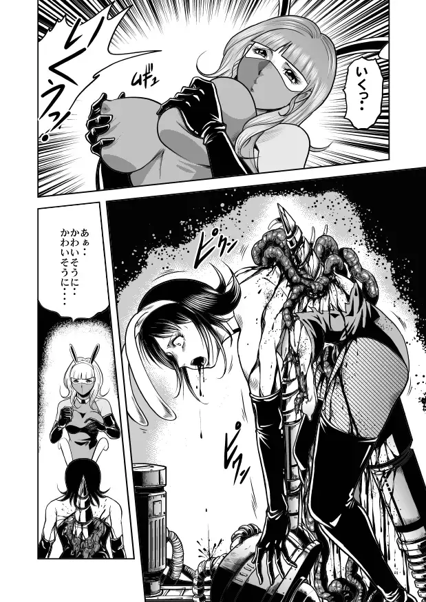 [Kisirian] Jotai Hasai! Drill Goumonki Fhentai - Page 32