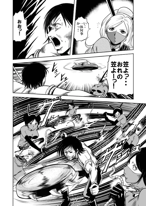 [Kisirian] Jotai Hasai! Drill Goumonki Fhentai - Page 36