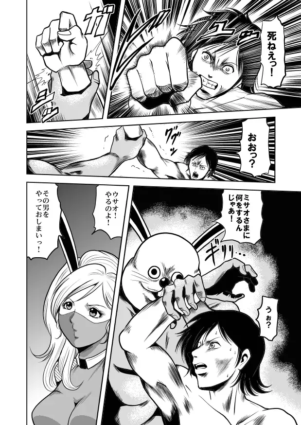 [Kisirian] Jotai Hasai! Drill Goumonki Fhentai - Page 40