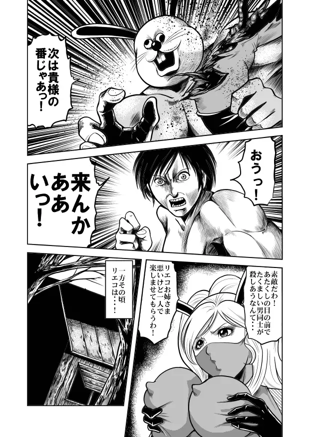 [Kisirian] Jotai Hasai! Drill Goumonki Fhentai - Page 43