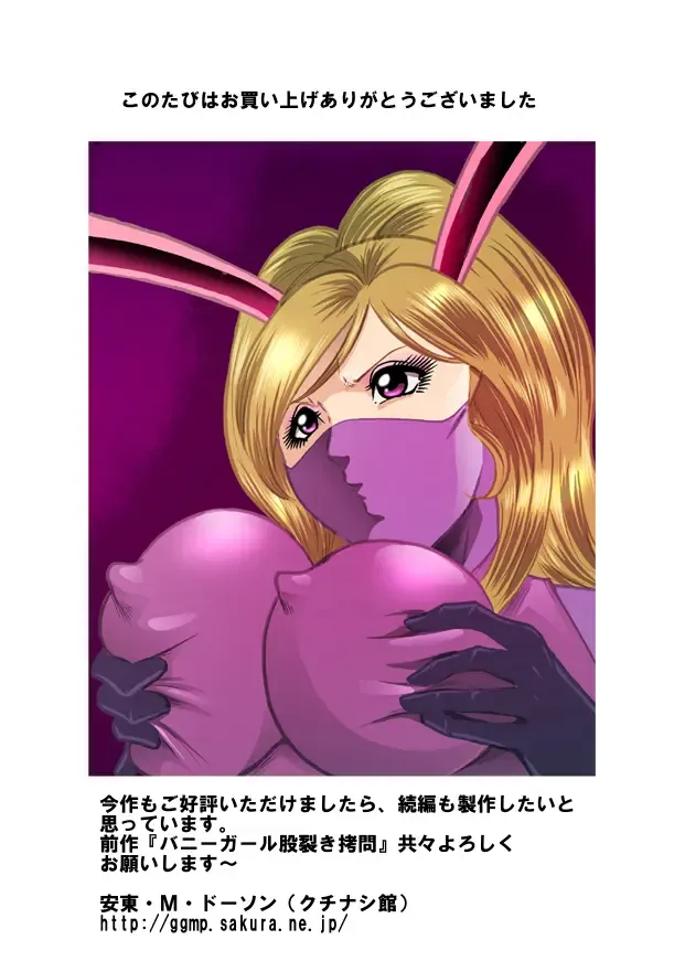 [Kisirian] Jotai Hasai! Drill Goumonki Fhentai - Page 45