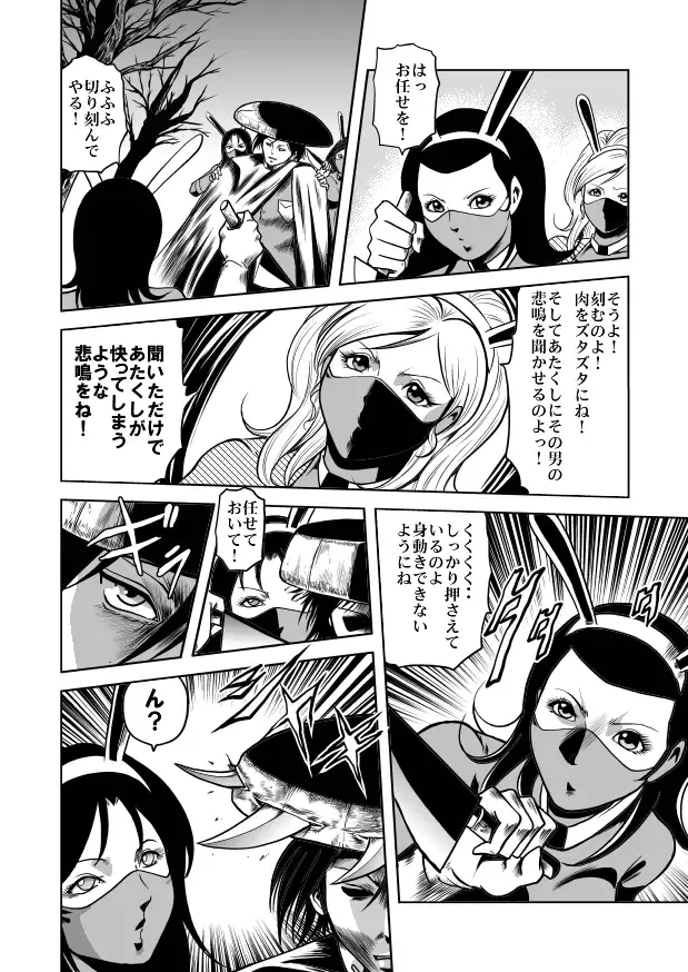 [Kisirian] Jotai Hasai! Drill Goumonki Fhentai - Page 6